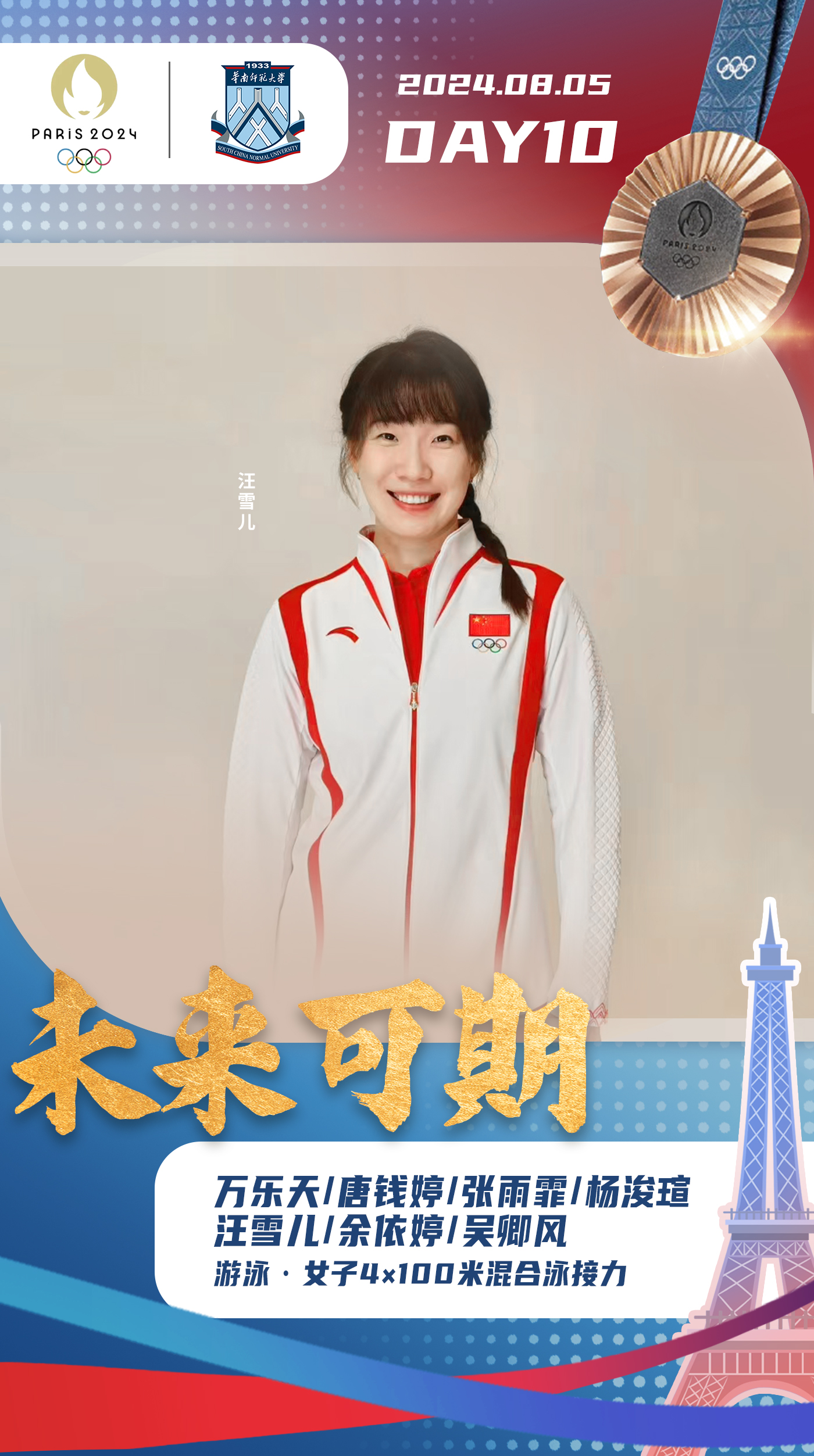 Wang Xueer smiling on podium holding Asian Games medal