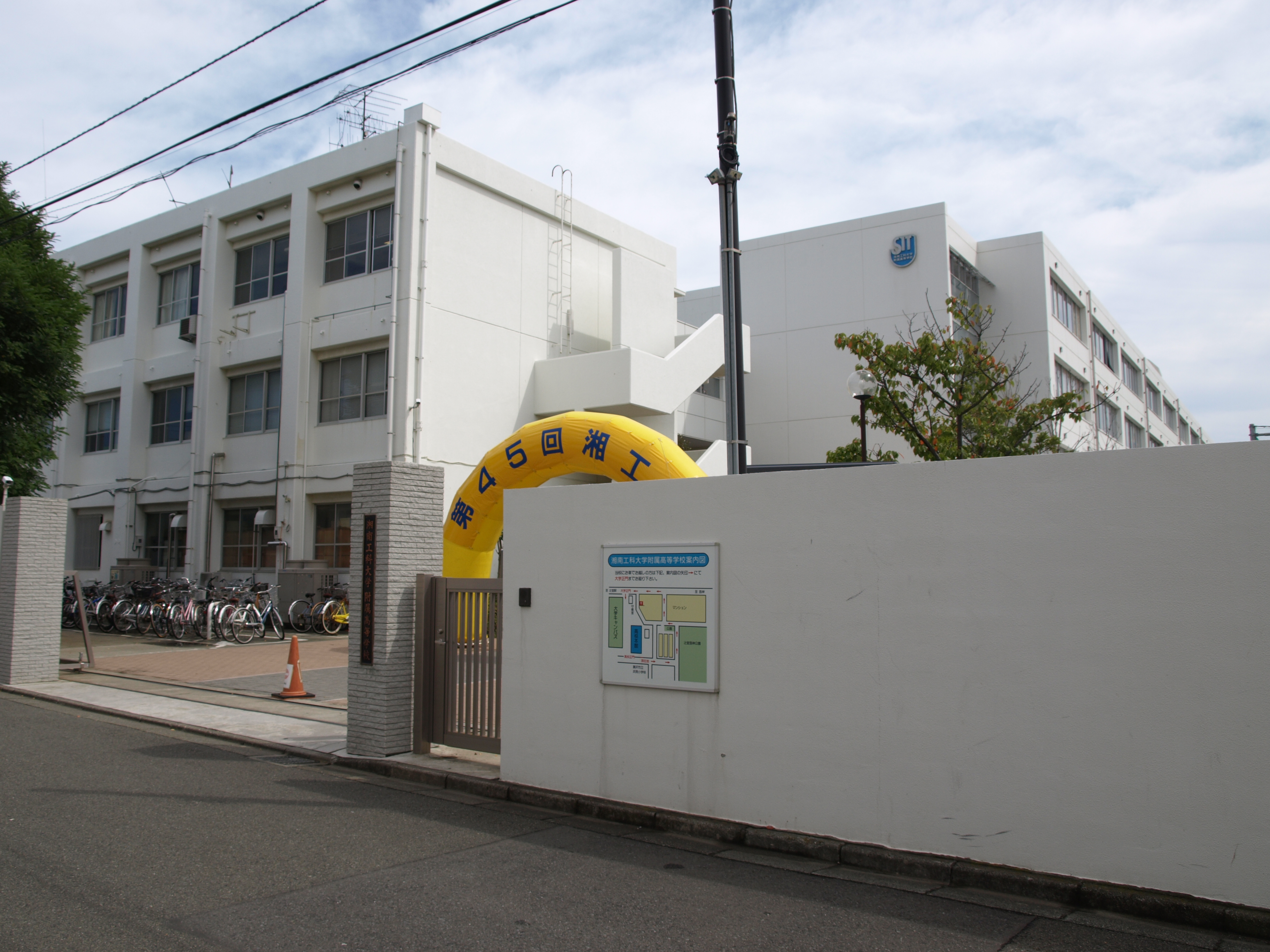 Shonan Institute of Technology High School campus photo